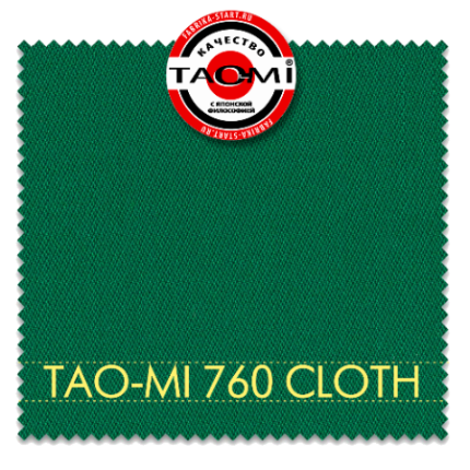 Бильярдное сукно / TAO-MI 760 CLOTH